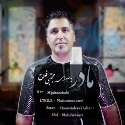 دانلود آهنگ مجتبی فلاح مادر  با کیفیت 320